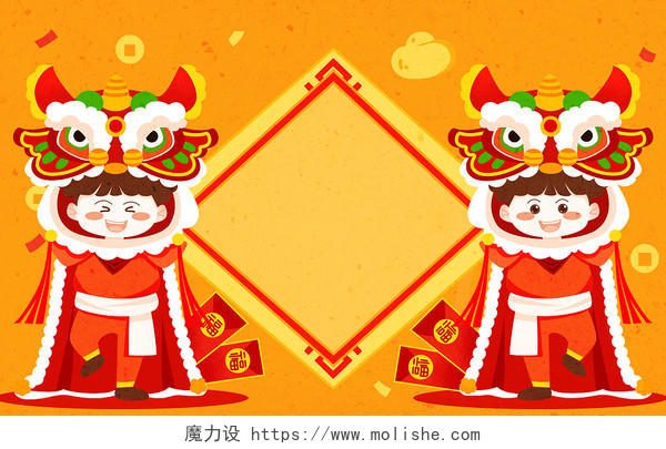 卡通新春虎年春节喜庆人物舞狮插图剪纸虎年新年春节